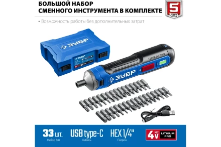 ЗУБР ZUBR GO 4 Vmax, аккумуляторная отвертка, кейс, 33 биты, Профессионал (PSD-4S) купить в Когалыме