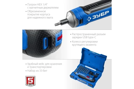 ЗУБР ZUBR GO 4 Vmax, аккумуляторная отвертка, кейс, 33 биты, Профессионал (PSD-4S) купить в Когалыме