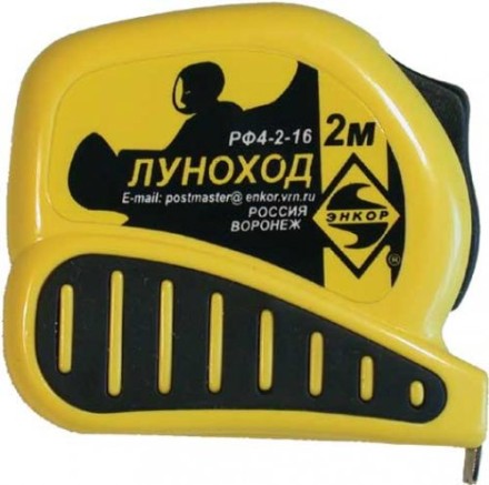 Рулетка 2м Луноход с фиксатором 11203 купить в Когалыме
