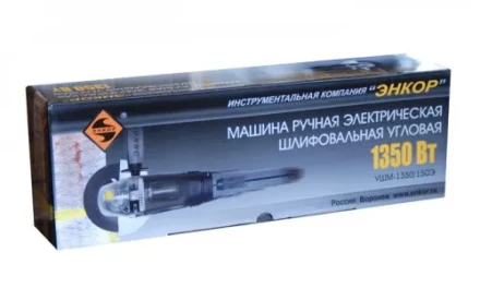 Угловая шлифмашина УШМ-1350/150Э 50160 купить в Когалыме