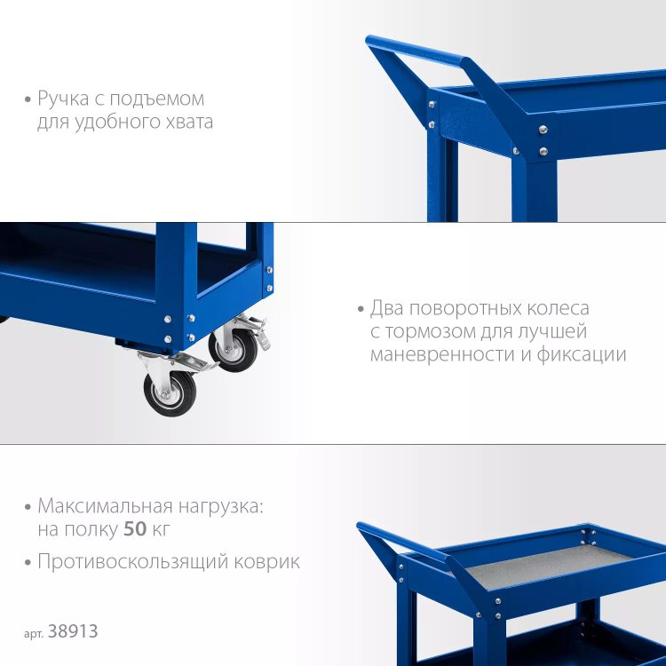 ЗУБР 820 х 405 х 955 мм, инструментальная тележка с 3 полками, Профессионал (38913) купить в Когалыме