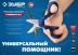 ЗУБР Универсал, 145 мм, ножницы электрика универсальные, Профессионал (23357) купить в Когалыме
