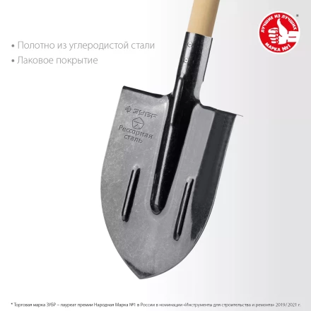 ЗУБР ПРОФИ-5 375х210х1450мм, полотно рессор.сталь 1.6мм закалено, c ребрами жесткости, черенок высш.сорт, тип ЛКО, штык. лопата, Профессионал (39455) купить в Когалыме