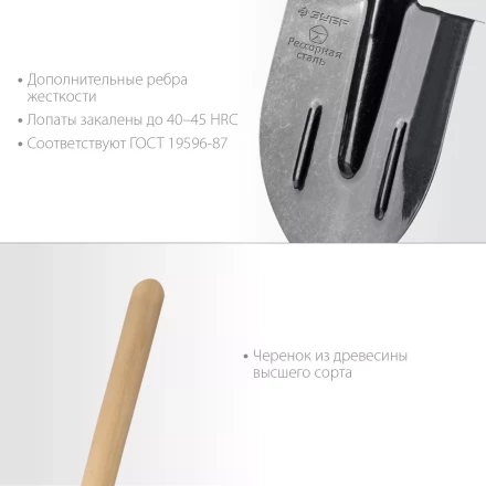 ЗУБР ПРОФИ-5 375х210х1450мм, полотно рессор.сталь 1.6мм закалено, c ребрами жесткости, черенок высш.сорт, тип ЛКО, штык. лопата, Профессионал (39455) купить в Когалыме