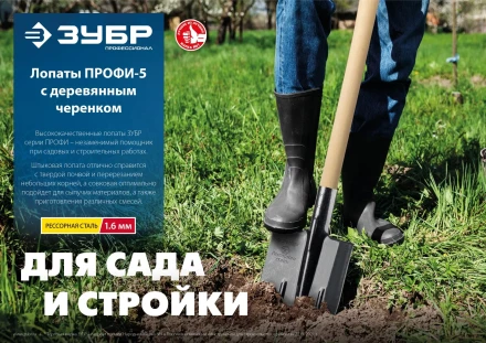 ЗУБР ПРОФИ-5 375х210х1450мм, полотно рессор.сталь 1.6мм закалено, c ребрами жесткости, черенок высш.сорт, тип ЛКО, штык. лопата, Профессионал (39455) купить в Когалыме