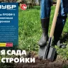 ЗУБР ПРОФИ-5 375х210х1450мм, полотно рессор.сталь 1.6мм закалено, c ребрами жесткости, черенок высш.сорт, тип ЛКО, штык. лопата, Профессионал (39455) купить в Когалыме