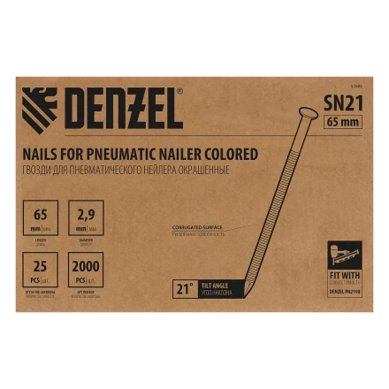Гвозди для пнев. нейлера крашен. длина 65 мм диаметр 2.9 мм 2000 шт. Denzel 57695 купить в Когалыме