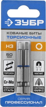 ЗУБР Hex 3, 50 мм, 2 шт, торсионные биты, Профессионал (26017-3-50-2) купить в Когалыме