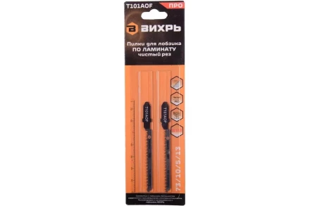 Пилки для лобзика Т101АOF по ламинату, чистый рез 76х50мм (2 шт) Вихрь 73/10/5/13 купить в Когалыме