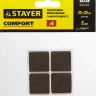 Накладки STAYER "COMFORT" на мебельные ножки, самоклеящиеся, фетровые, коричневые, квадратные - 25*25 мм, 4 шт 40912-25 купить в Когалыме