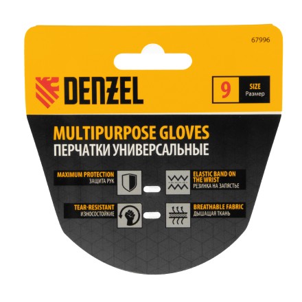 Перчатки универсальные, размер 9// Denzel 67996 купить в Когалыме
