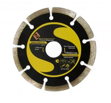 Круг алмазный 115 х 22,2 мм универсальный сухая резка Энкор  25700 купить в Когалыме