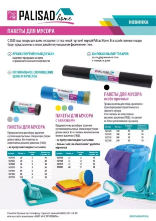 Пакеты для мусора 60 л x 50 шт. серые, Home Palisad 927125 купить в Когалыме