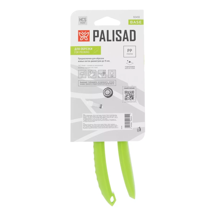 Секатор прямого реза Palisad, 190 мм, пластиковые рукоятки, 60456 купить в Когалыме