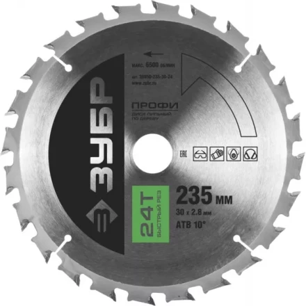 Диск пильный ЗУБР "ПРОФИ" "Быстрый рез" по дереву, 24Т, 235х30мм 36850-235-30-24 купить в Когалыме