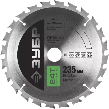 Диск пильный ЗУБР "ПРОФИ" "Быстрый рез" по дереву, 24Т, 235х30мм 36850-235-30-24 купить в Когалыме