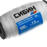 Шнур кручёный полипропиленовый СИБИН, диаметр - 1,5 мм, длина - 100 м (катушка), 29 кгс 50528 купить в Когалыме