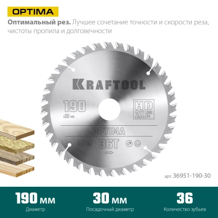 Диск пильный OPTIMA, повышенный ресурс 36951-190-30 купить в Когалыме
