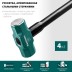Кувалды со стальной рукояткой STEEL FORCE 2009-4 купить в Когалыме