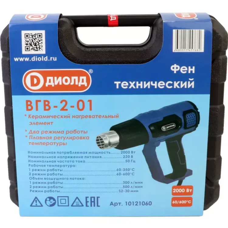 Фен технический Диолд ВГВ-2-01 купить в Когалыме
