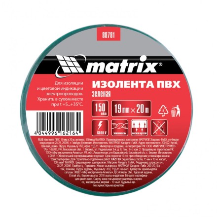 Изолента ПВХ 19 мм х 20 м зеленая 150 мкм Matrix 88781 купить в Когалыме