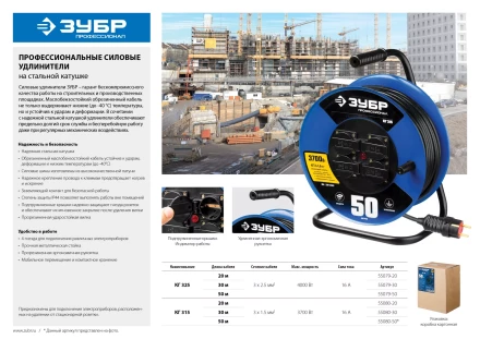 Профессиональные удлинители на стальной катушке КГ 315 силовые серия ПРОФЕССИОНАЛ купить в Когалыме