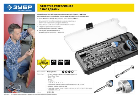 Наборы отвертка с битами серия ПРОФЕССИОНАЛ купить в Когалыме