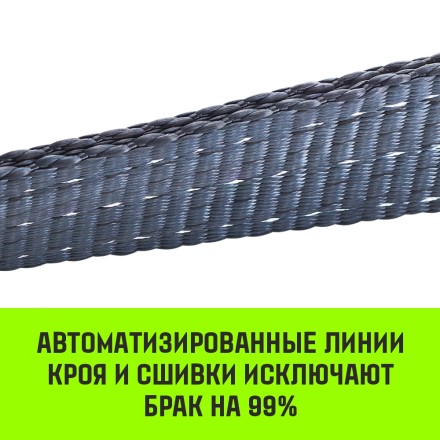 Трос буксировочный динамический HITCH PROF Лента масса авто 33 т разрывная 10 т 6 м 2 скобы (SZ071511) купить в Когалыме