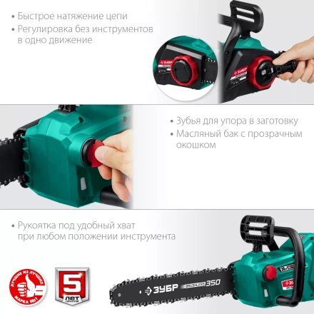 ЗУБР С1-18, 36 В, 35 см шина, без АКБ, бесщеточная цепная пила (ПЦЛ-3635) купить в Когалыме