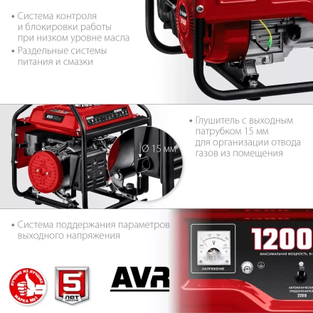 ЗУБР 1200 Вт, бензиновый генератор (СБ-1200) купить в Когалыме