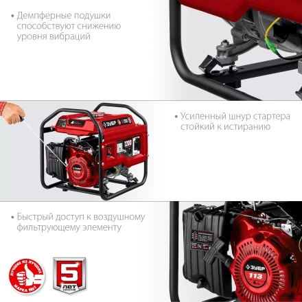 ЗУБР 1200 Вт, бензиновый генератор (СБ-1200) купить в Когалыме