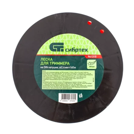 Леска для триммера звезда, на DIN катушке, 2.4 мм х 160 м, Россия Сибртех 961315 купить в Когалыме