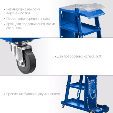 ЗУБР универсальная тележка для сварочных аппаратов, Профессионал (38915) купить в Когалыме