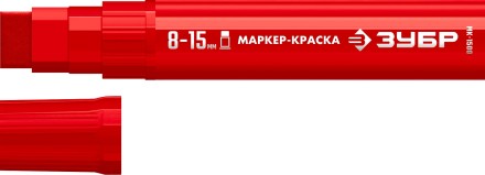 ЗУБР МК-1500 красный, 8-15 мм маркер-краска (06329-3) купить в Когалыме