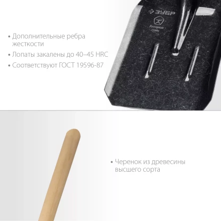 ЗУБР ПРОФИ-5 350х230х1450мм, полотно рессор.сталь 1.6мм закалено, c ребрами жестк., черенок высш.сорт, тип ЛСП, совковая лопата, Профессионал (39457) купить в Когалыме