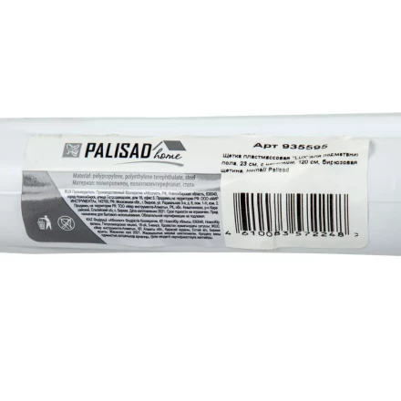 Щетка пластмасс. для подметания пола, премиум, 23 см, c черенком, 120 см, бирюзовая щетина, Home Palisad 935595 купить в Когалыме