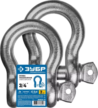 ЗУБР 3/4 (19.0 мм), 2 шт, палец 22 мм, г/п 4.75 тн, цинк, омегообразная скоба, Профессионал (304525-19) купить в Когалыме