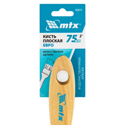 Кисть плоская &quot;Евро&quot; 3&quot;, искусственная щетина, деревянная ручка MTX 83073 купить в Когалыме