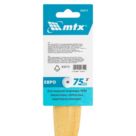 Кисть плоская &quot;Евро&quot; 3&quot;, искусственная щетина, деревянная ручка MTX 83073 купить в Когалыме