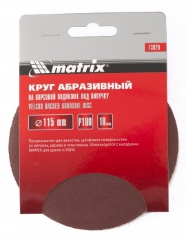 Круг абразивный на ворсовой подложке под липучку P 180 115 мм 10 штук MATRIX 73829 купить в Когалыме