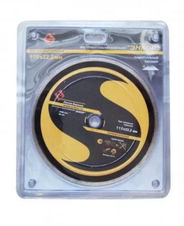Круг алмазный 115 х 22,2 мм сплошной универсальный влажная резка Энкор 25710 купить в Когалыме