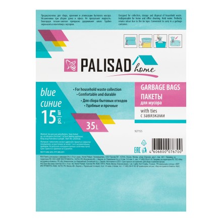 Пакеты для мусора с завязками 35 л x 15 шт. синие, Home Palisad 927155 купить в Когалыме