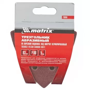 Треугольник абразивный на ворсовой подложке под липучку перф. P 80 93 мм 5 шт. MATRIX 73859 купить в Когалыме