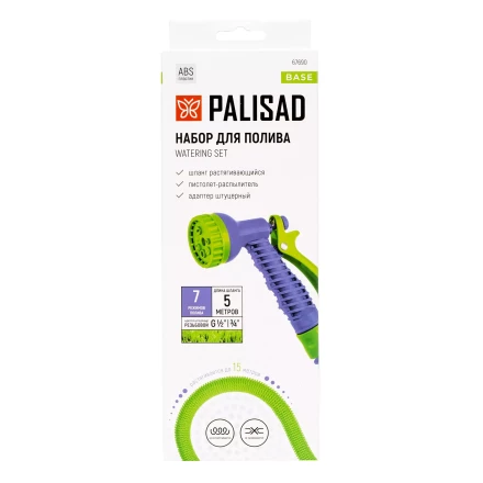 Набор поливочный Palisad 67690, шланг 5-15 м, пистолет 7 реж., с быстросъемным соединителем купить в Когалыме