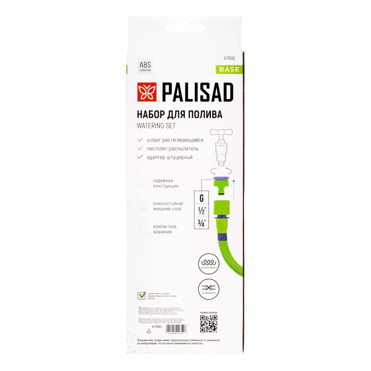 Набор поливочный Palisad 67690, шланг 5-15 м, пистолет 7 реж., с быстросъемным соединителем купить в Когалыме