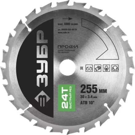 Диск пильный ЗУБР "ПРОФИ" "Быстрый рез" по дереву, 24Т, 255х30мм 36850-255-30-24 купить в Когалыме