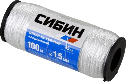 Шнур кручёный капроновый СИБИН, диаметр - 1,5 мм, длина - 100 м (катушка), 45 кгс 50526 купить в Когалыме