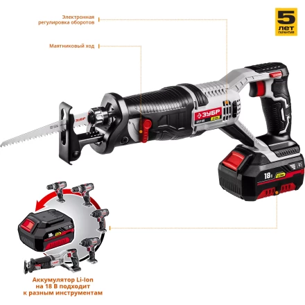 Пила сабельная аккумуляторная СПЛ-181 серия СТАНДАРТ купить в Когалыме