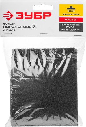 Фильтр поролоновый М3 серия МАСТЕР купить в Когалыме