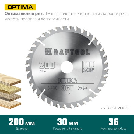 Диск пильный OPTIMA, повышенный ресурс 36951-200-30 купить в Когалыме